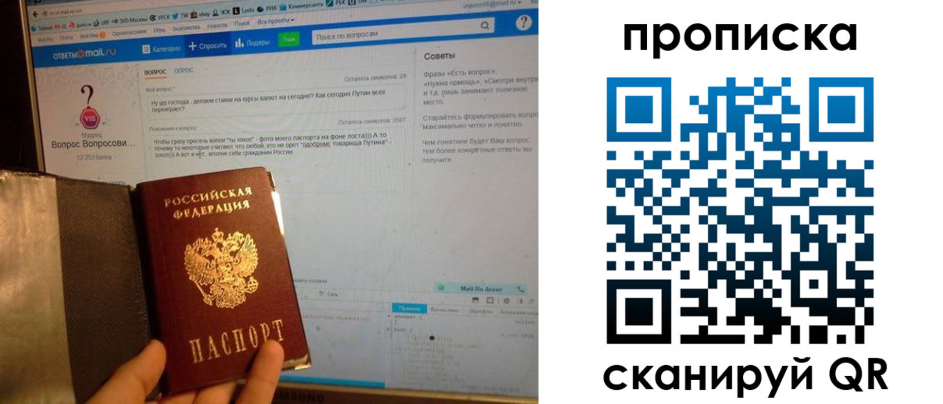 миграционный учет в Новосибирске