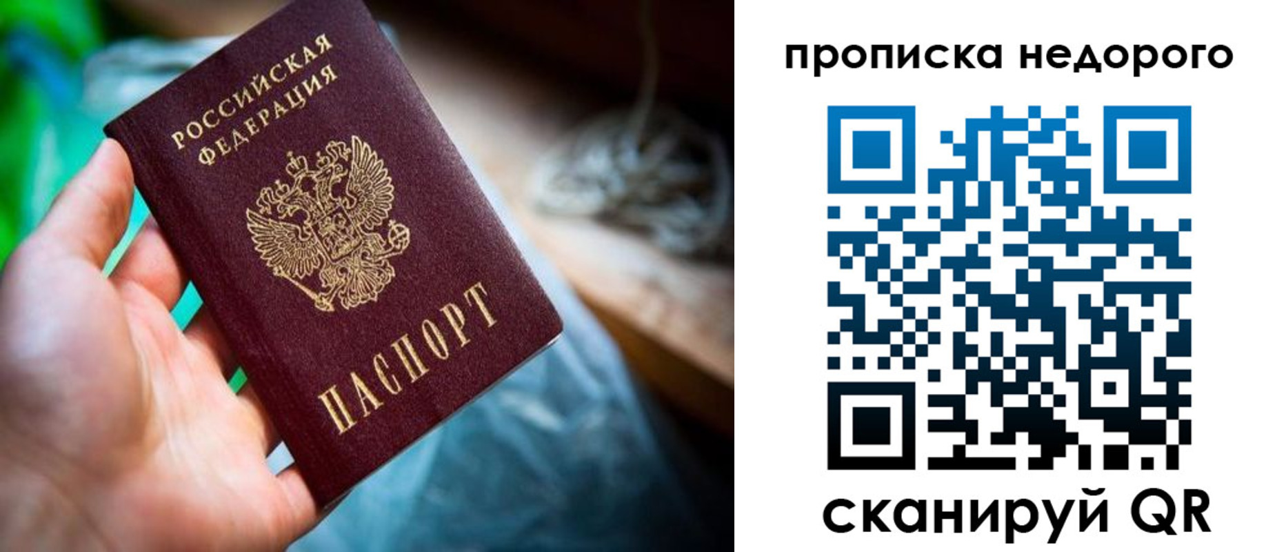 пропишу в квартире в Новосибирске