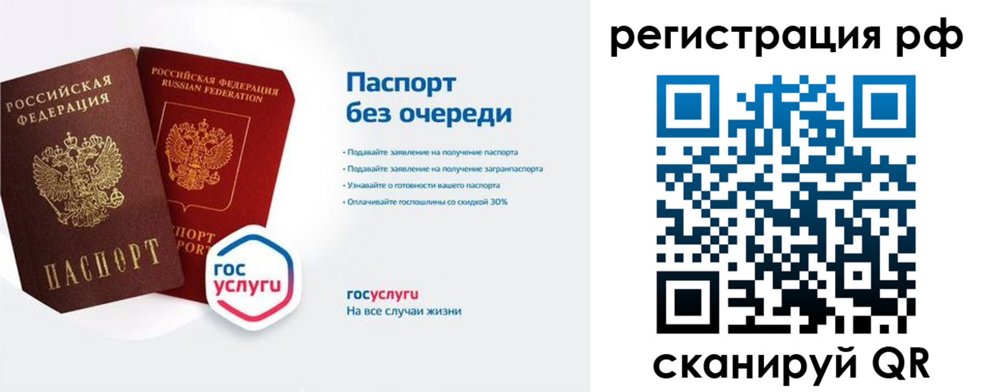 где прописаться в Новосибирске