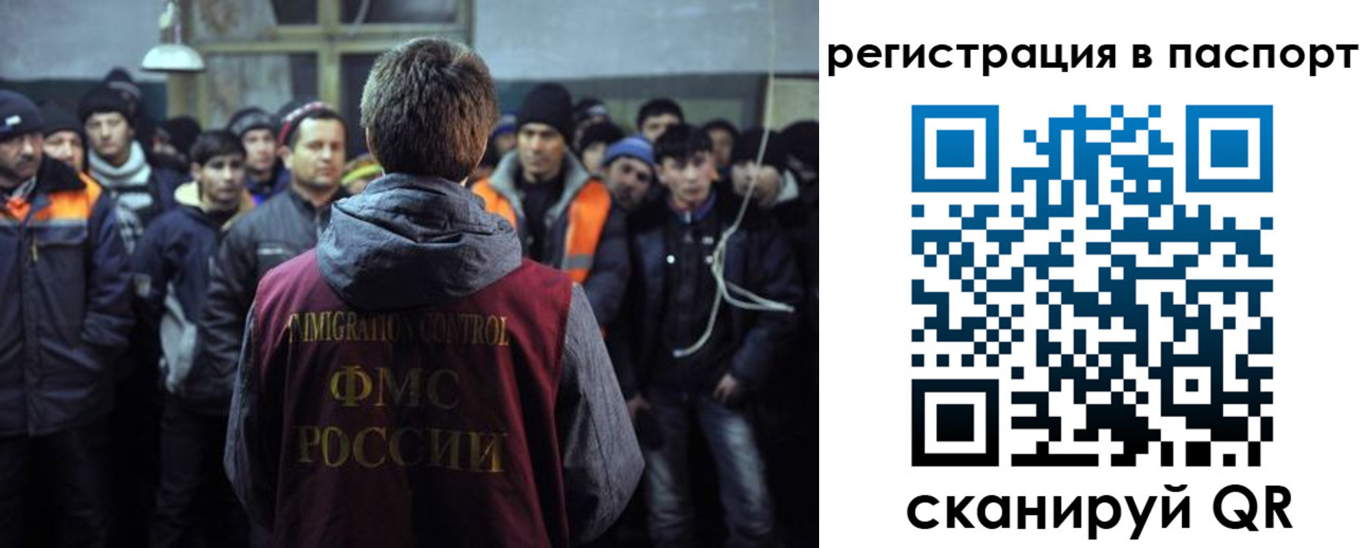временная регистрация в Новосибирске