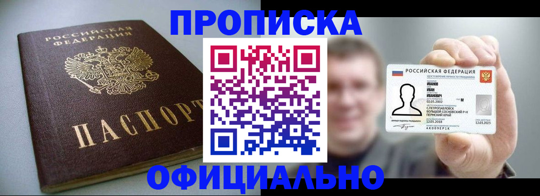 найти адрес прописки в Новосибирске