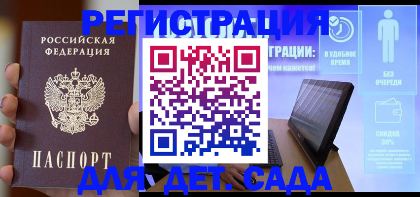 прописка иностранных граждан в Новосибирске