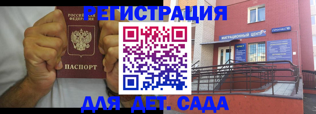 где прописаться в Новосибирске